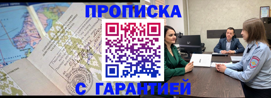 временная регистрация для всех в Кунгуре
