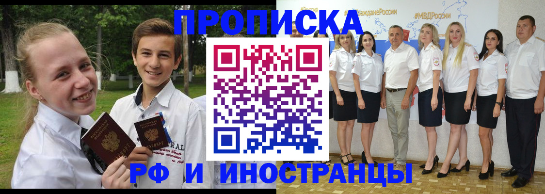 временная регистрация в квартире в Кунгуре