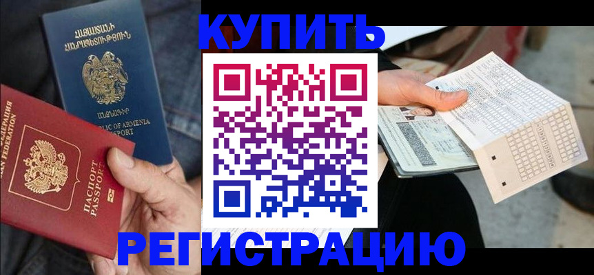 регистрация в Кунгуре