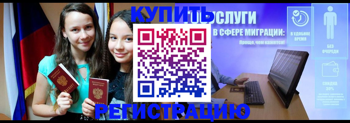 прописка для работы в Кунгуре